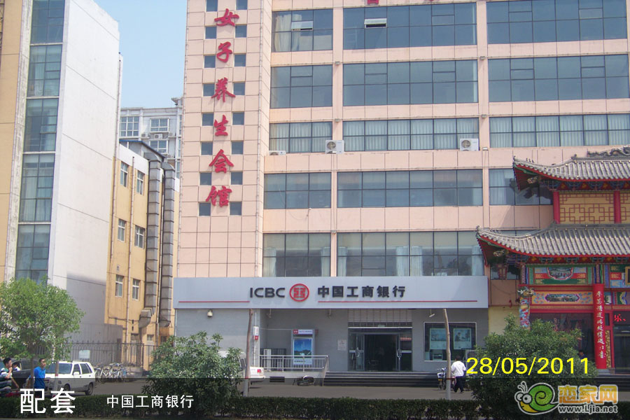 中國工商銀行