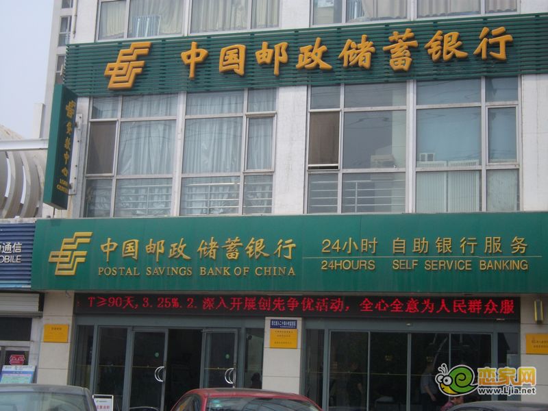中國(guó)郵政