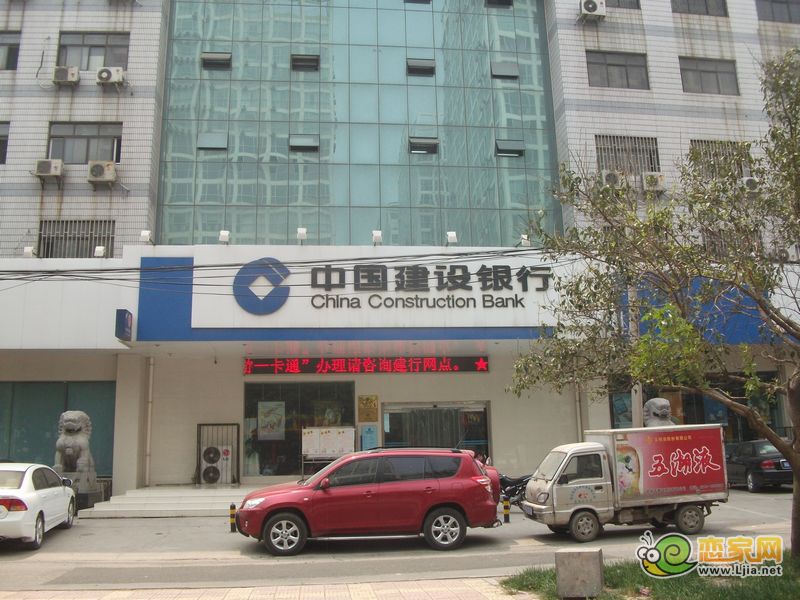 建設(shè)銀行