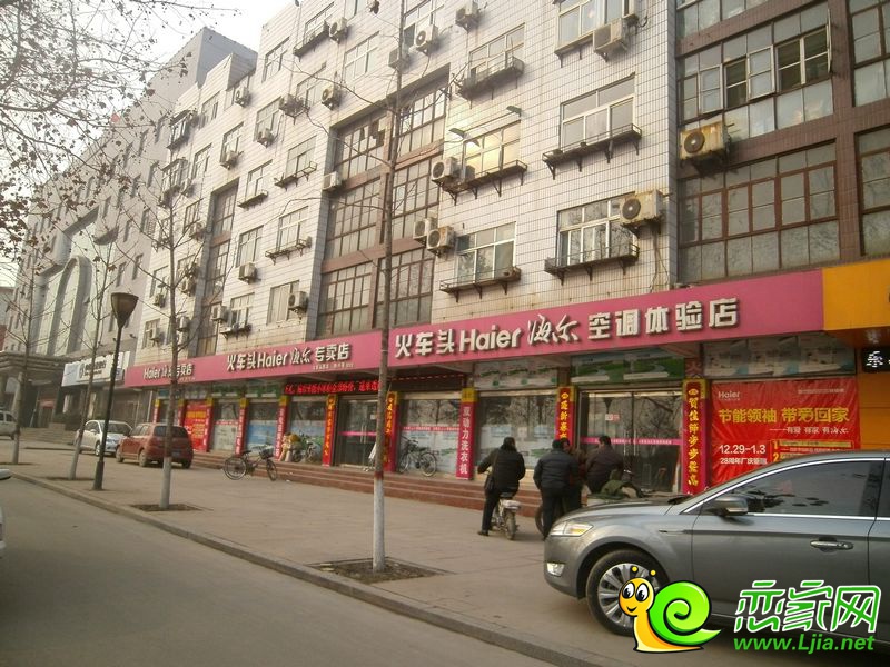 海爾火車頭專賣店