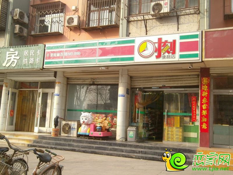 美食林連鎖超市