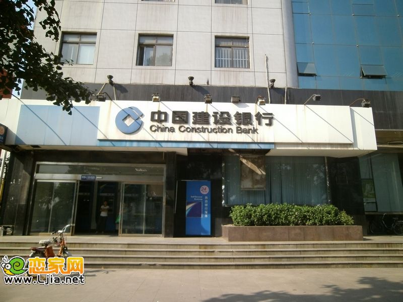 中國(guó)建設(shè)銀行