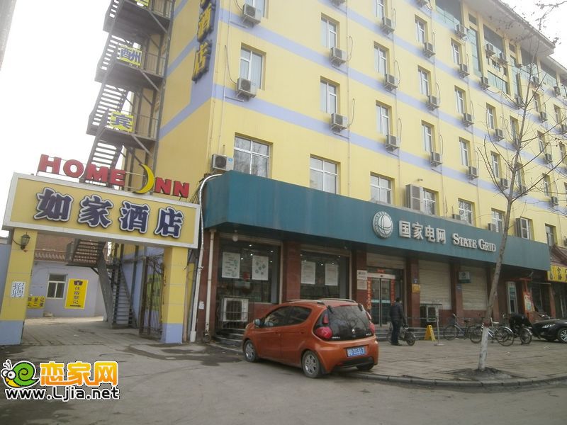 如家酒店