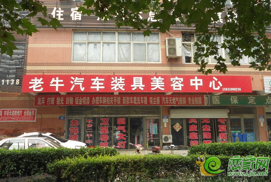 汽車美容