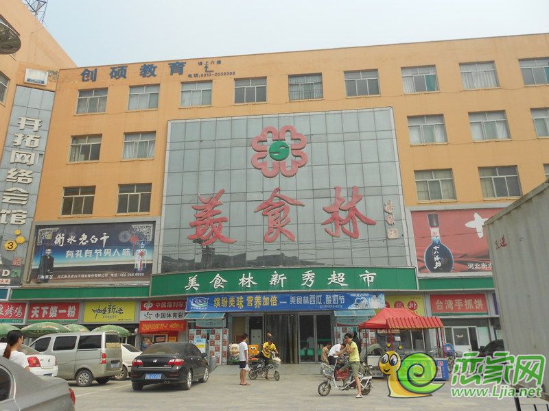 美食林超市