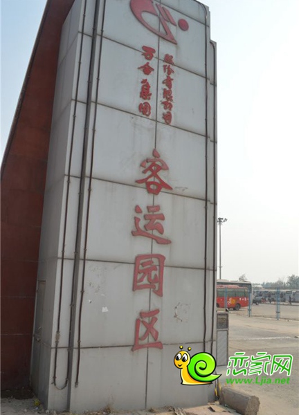 客運園區(qū)