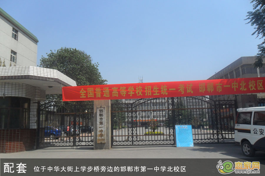 邯鄲市一中北校區(qū)