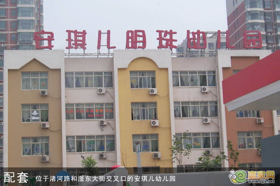 安琪兒幼兒園