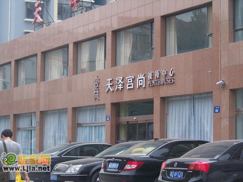 天澤園宮尚接待中心（2011.6.27）