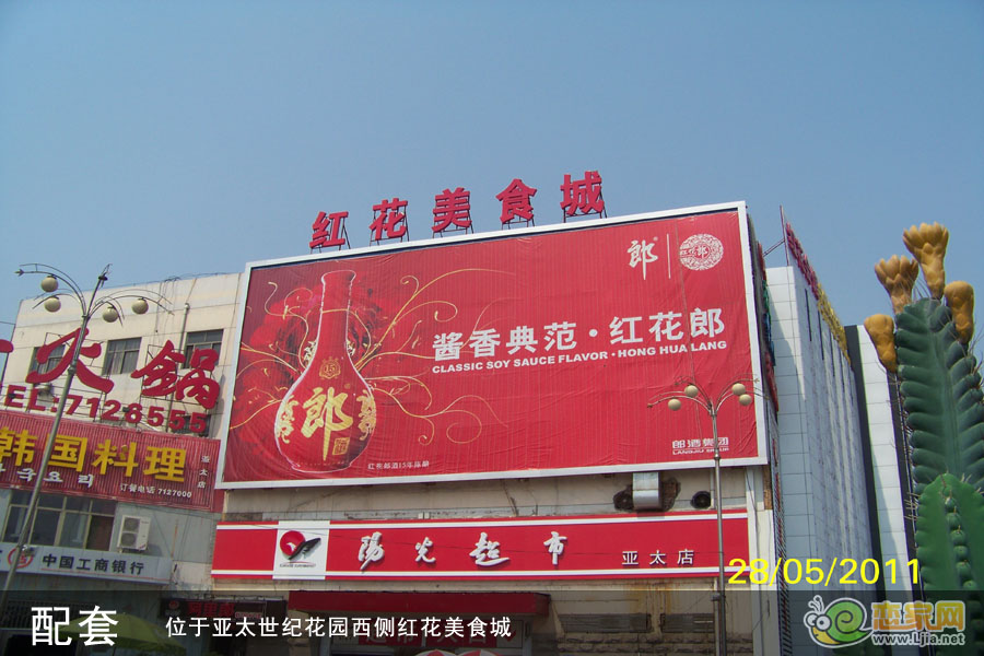 紅花美食林
