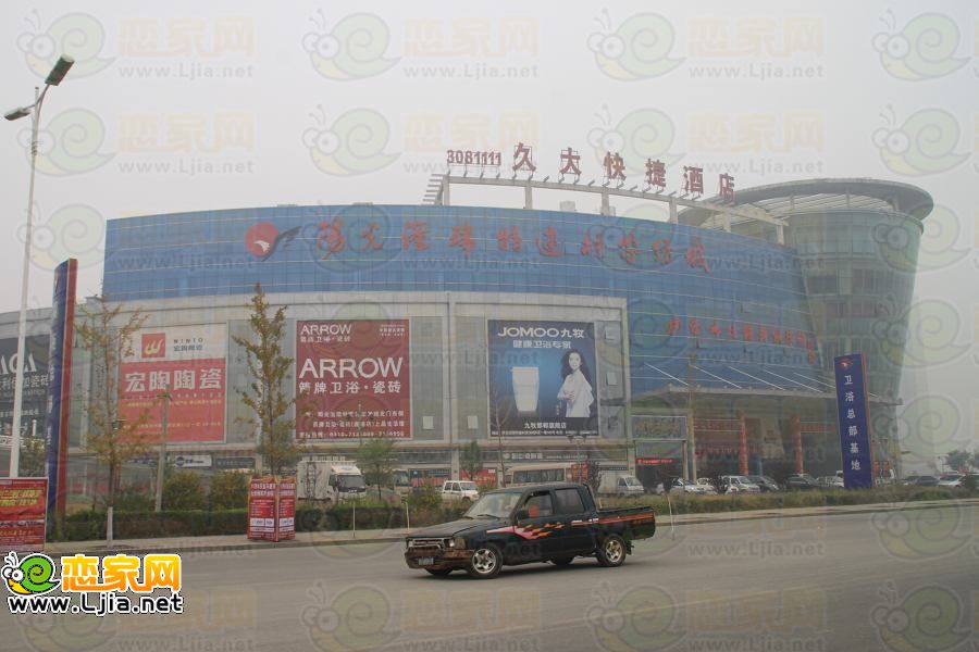 陽光滏瑞特建材輕紡城