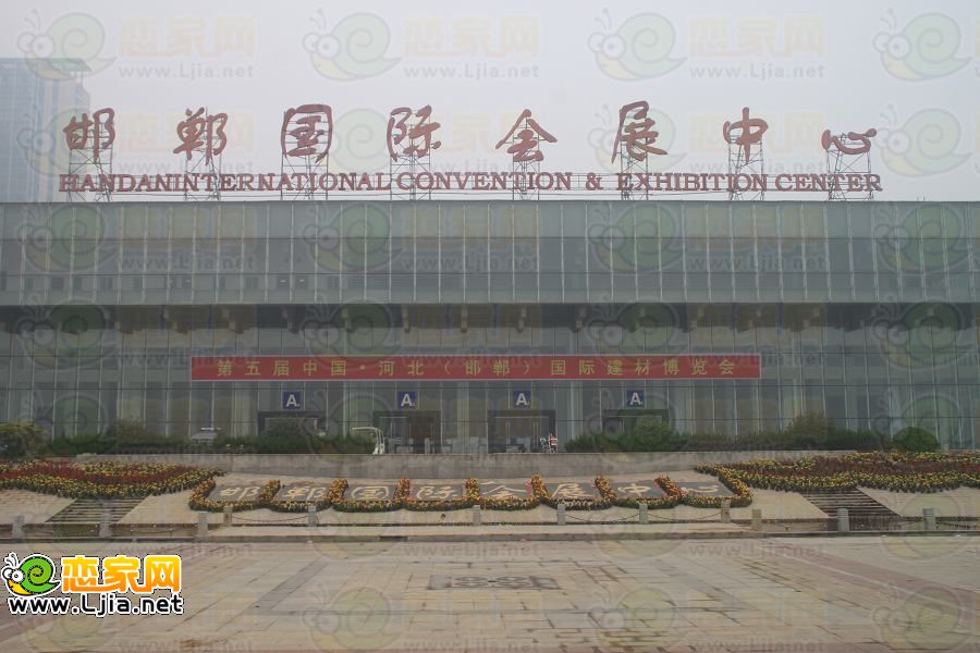 國際會(huì)展中心