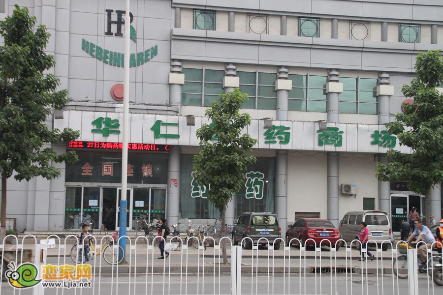 華仁醫(yī)藥商場