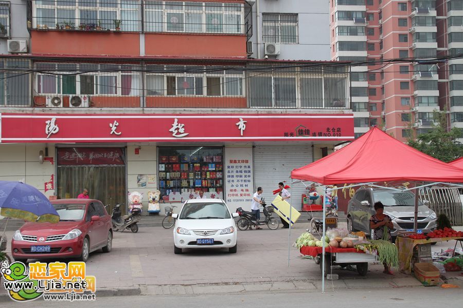 陽光超市