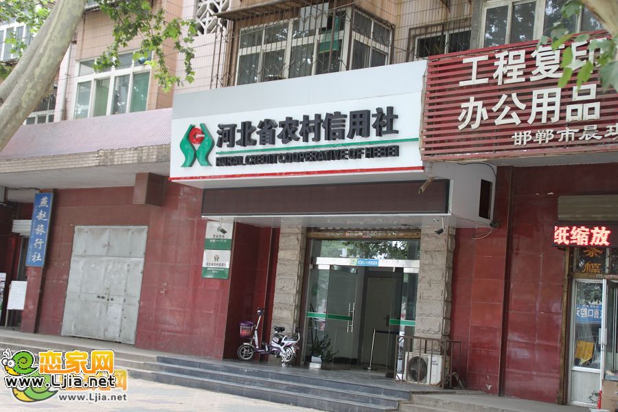 河北農(nóng)村信用社