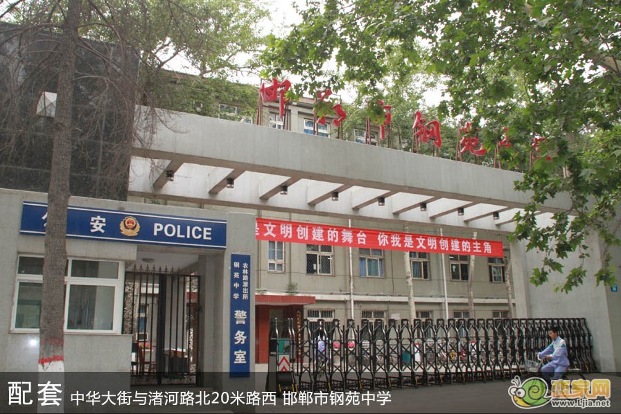 鋼苑中學(xué)