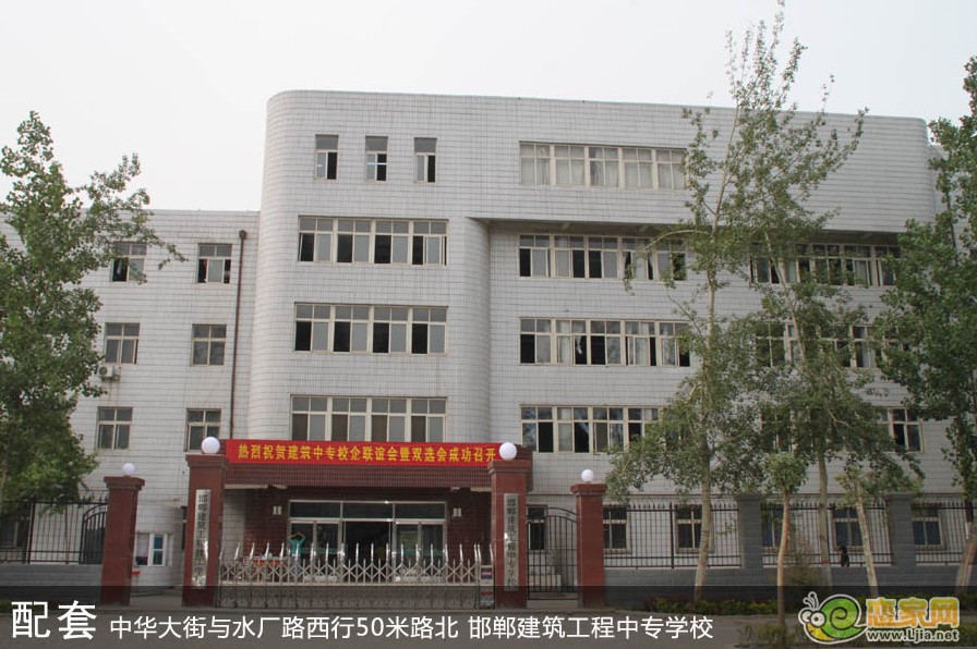 邯鄲建筑工程中專學(xué)校