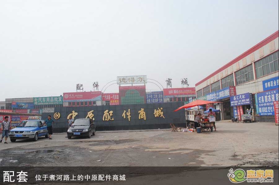 配件商場