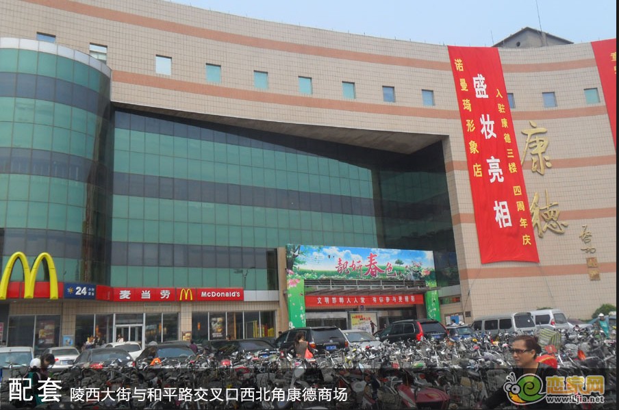 康德商場