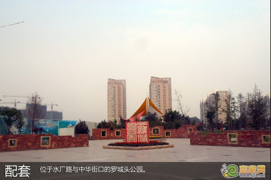 羅城頭廣場