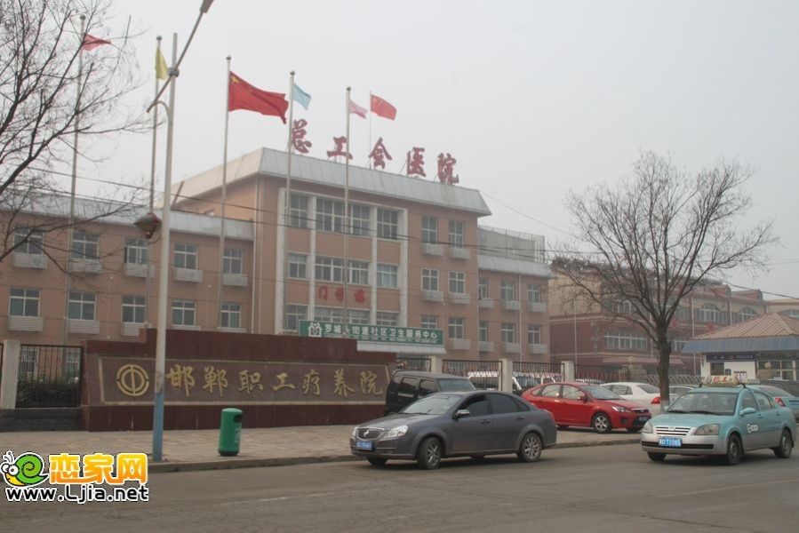邯鄲總工會(huì)醫(yī)院