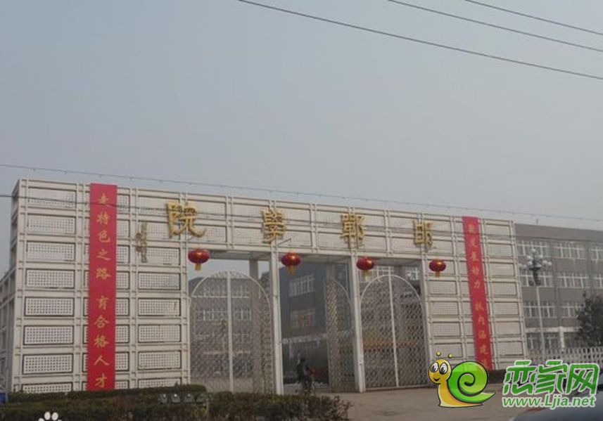 邯鄲學(xué)院