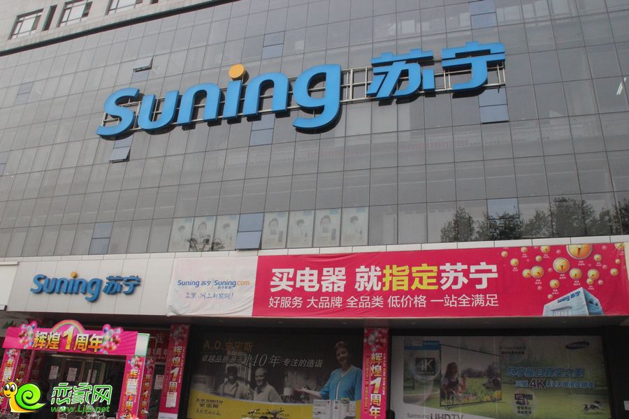 蘇寧電器