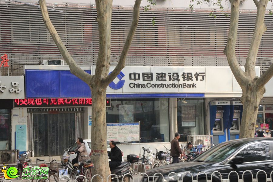 中國建設銀行