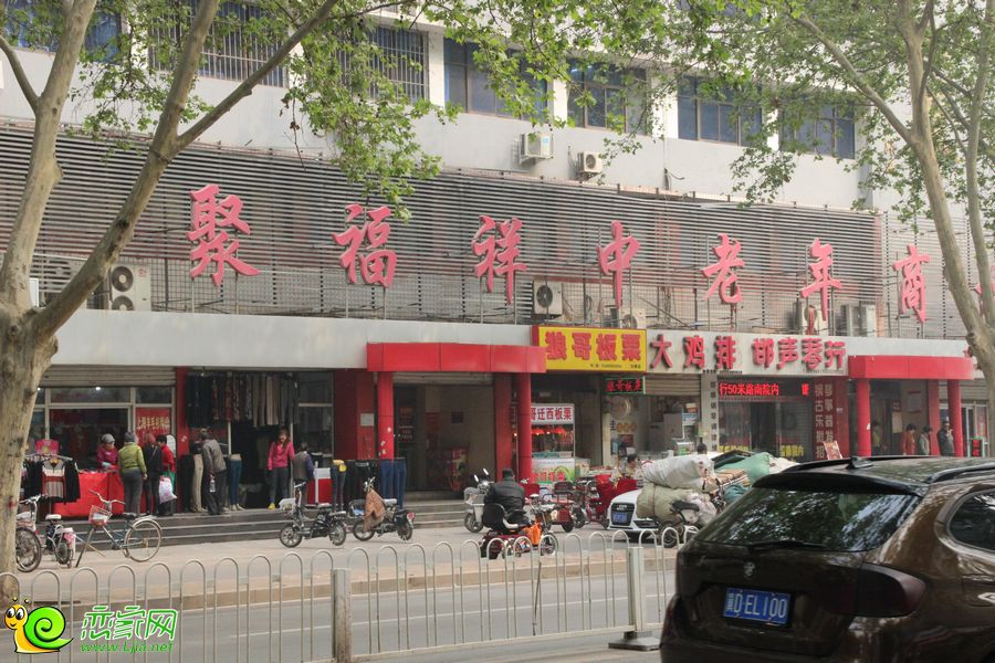 聚福祥服飾