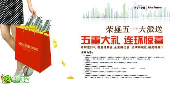 阿爾卡迪亞五一大派送