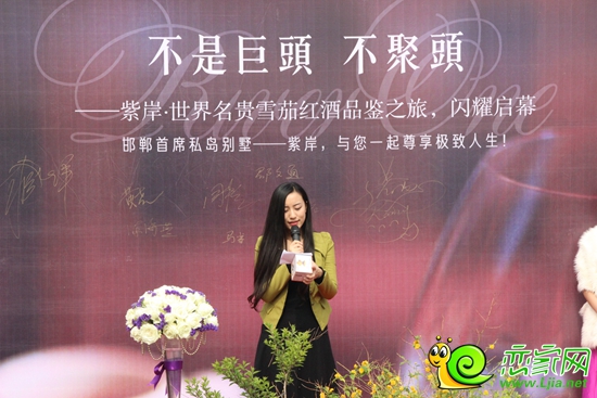 紫岸活動現(xiàn)場主持人