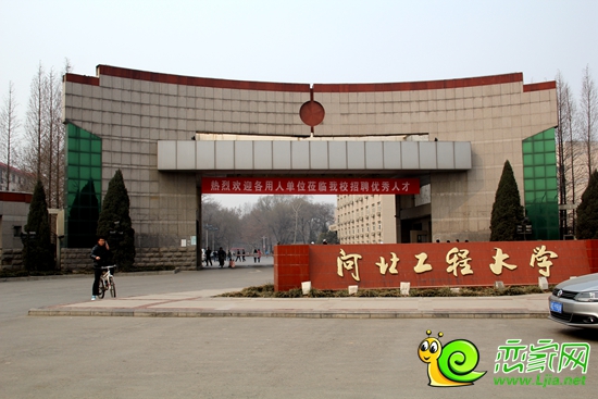 河北工程大學(xué)