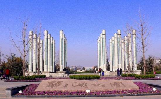 邯鄲龍湖公園
