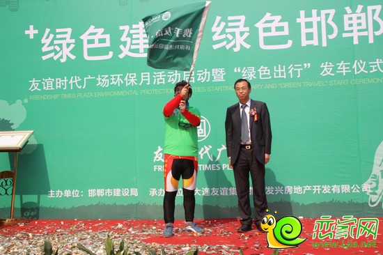 騎行代表揮旗宣布出發(fā)