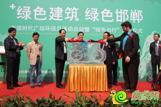 友誼時(shí)代廣場大型環(huán)保宣傳月活動啟動暨綠色出行發(fā)車儀式正式啟動