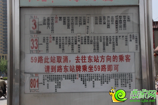 直達(dá)北海莊園的公交車站