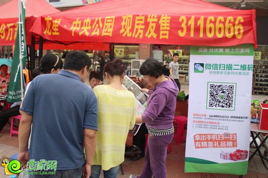 購房者咨詢樓盤詳情