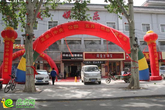 中央公園“五月繽紛嘉年華”活動(dòng)