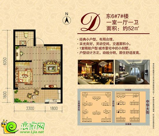 6#7#樓 面積約：52㎡ 一室一廳一衛(wèi)