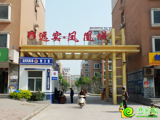 遠(yuǎn)實(shí)鳳凰城小區(qū)大門——入口處