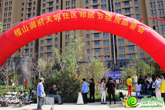 稽山御府天城住區(qū)鄰居節(jié)現(xiàn)場品鑒會