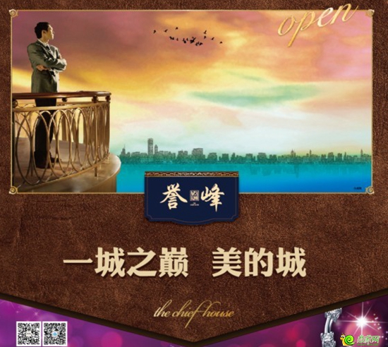 一城之巔——美的城