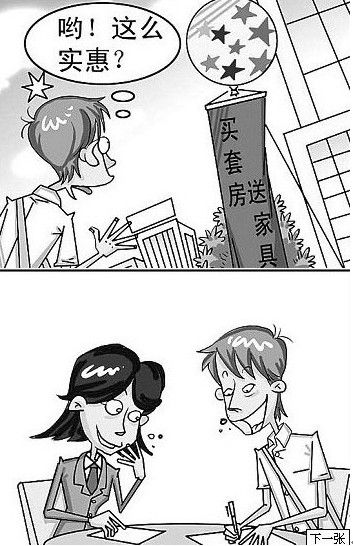 樓市開講啦第3期：奇葩的房產(chǎn)廣告你知多少？
