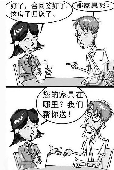 樓市開講啦第3期：奇葩的房產(chǎn)廣告你知多少？
