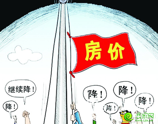 房價下降