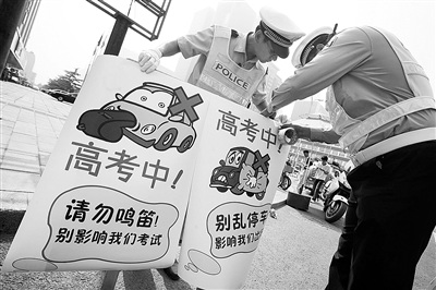高考指示牌