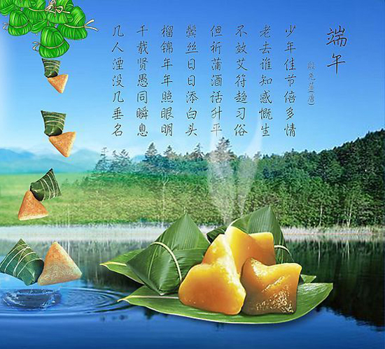 中央名都粽子品鑒活動