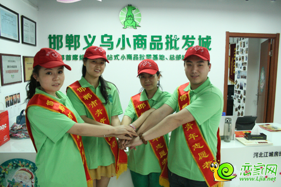 圖：邯鄲市青年志愿者行動指導中心江城微公益志愿者在邯鄲義烏小商品批發(fā)城整裝待發(fā)