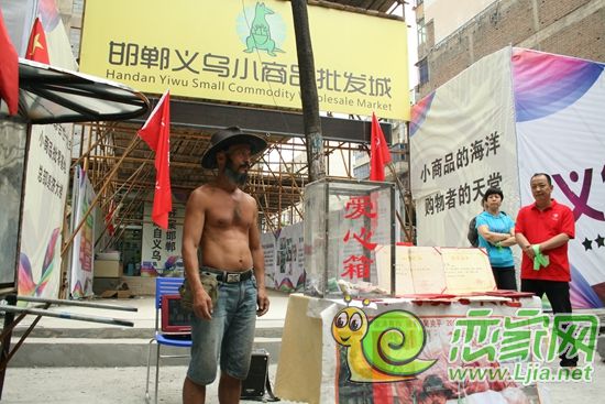 募捐現(xiàn)場