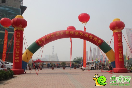 金世紀花園實景樣板房華麗綻放